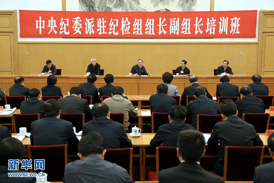 日前，中央纪委在北京举办派驻纪检组组长副组长培训班。这是4月20日，中共中央政治局常委、中央纪委书记王岐山出席开班式并讲话。新华社记者马占成摄