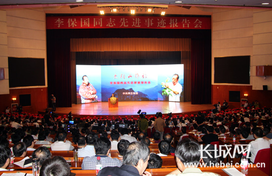 李保国同志先进事迹报告会5月19日在石家庄召开。长城网 赵晓慧 摄