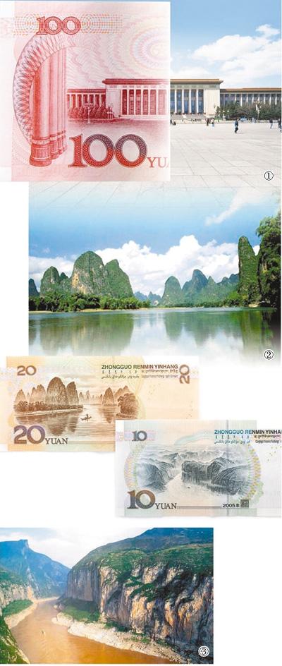 图:第五套人民币100元背面图案“人民大会堂”。