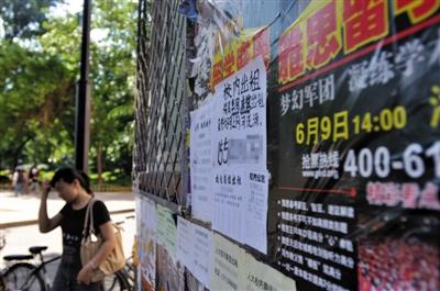 北京租房需求持续增长 毕业季房租5年上涨超5成-新华网