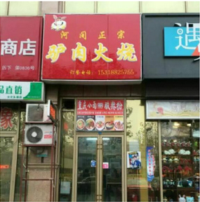 使用饿了么订餐 给差评用户被砍缝19针