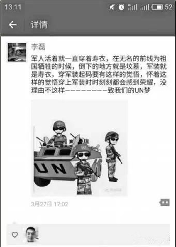 驻豫部队两名维和战士牺牲，军嫂的话看哭了很多人&hellip;&hellip;