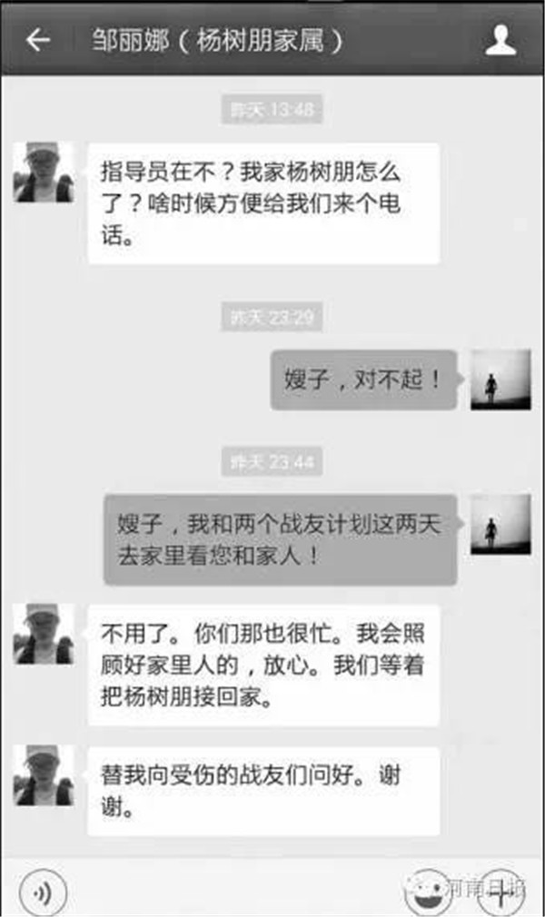驻豫部队两名维和战士牺牲，军嫂的话看哭了很多人&hellip;&hellip;
