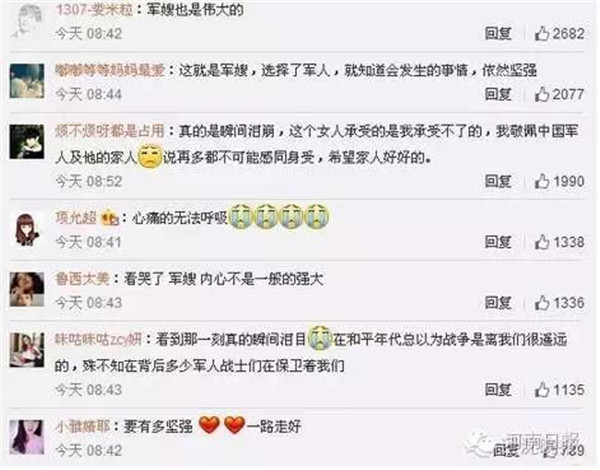 驻豫部队两名维和战士牺牲，军嫂的话看哭了很多人&hellip;&hellip;