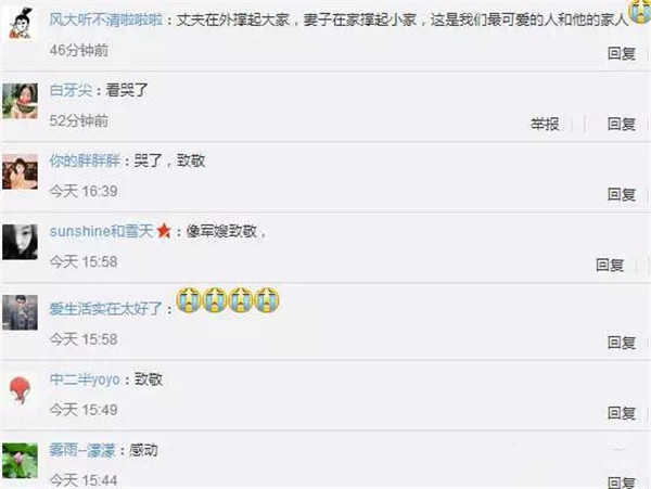 驻豫部队两名维和战士牺牲，军嫂的话看哭了很多人&hellip;&hellip;