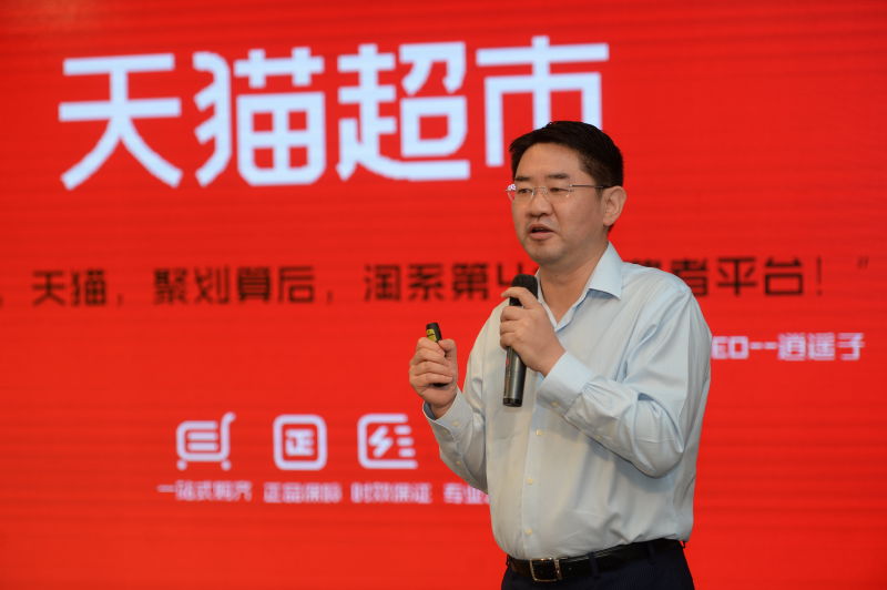 天猫超市携双20亿计划冲刺全国年内完成31省本地化运营