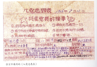 1921年中共成立后,从一大到七大通过的多份党的纲领和章程规定的入党