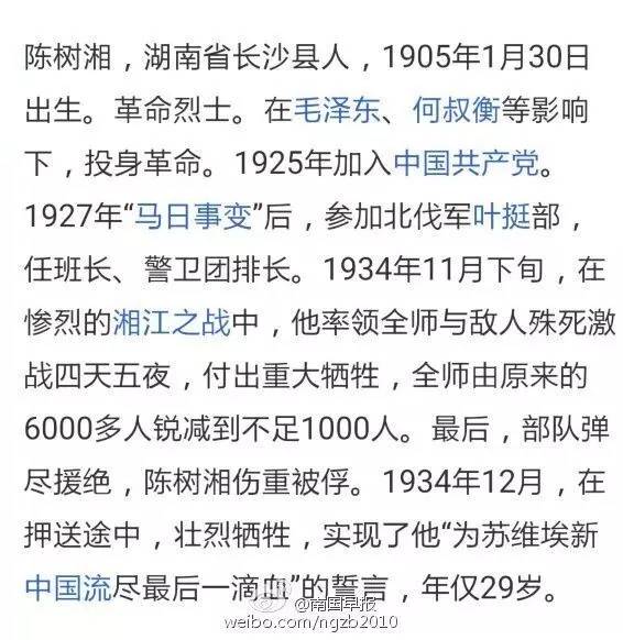 红军总后卫军第三十四师,在浴血奋战后,损失惨重,师长陈树湘腹部受伤