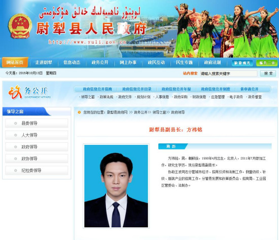 90后担任新疆尉犁县副县长系挂职不是任职