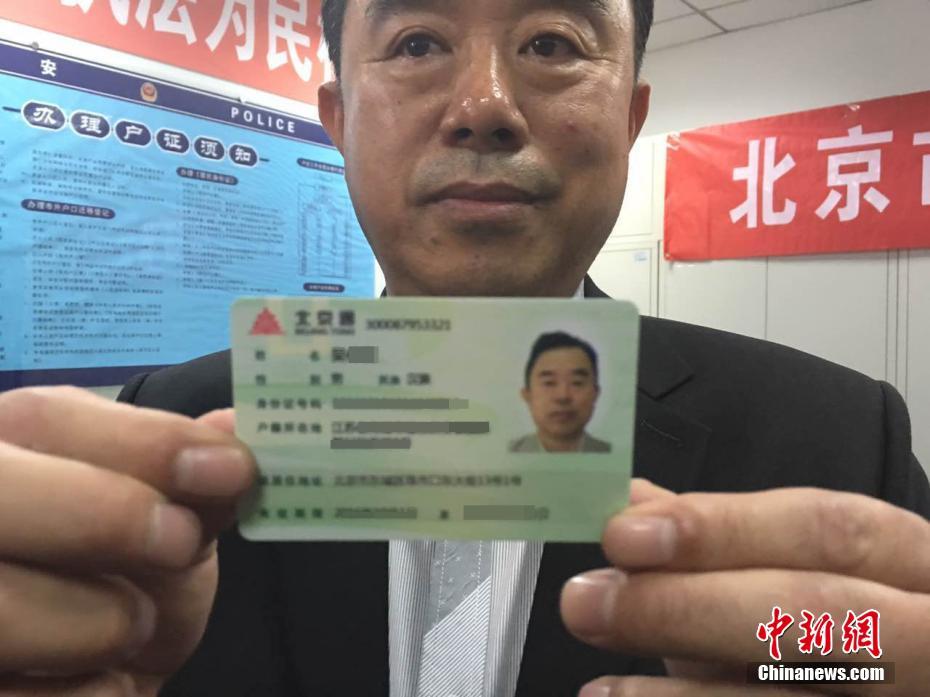 北京办出首批居住证-新华网