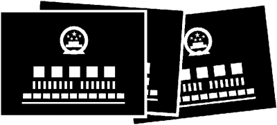 北京无户口人员落户申请开始受理