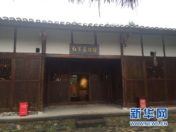 图为贵州遵义枫香镇苟坝村的红军马灯馆  新华网 王莹 摄在苟坝的红军