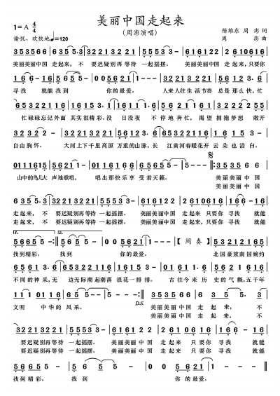 把精彩留给观众-新华网