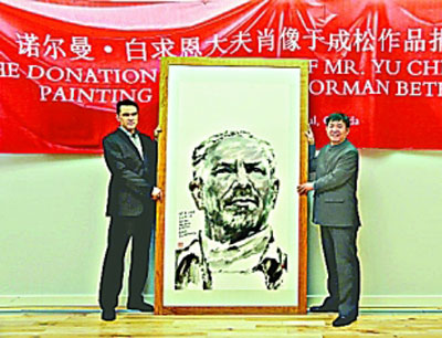 于成松向白求恩纪念馆捐赠画作