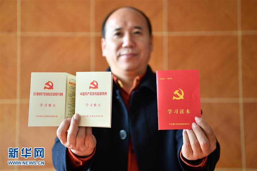 党员身份"亮"了,群众的心才能更敞亮——落实六中全会精神看基层变化