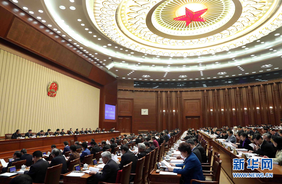 十二届全国人大常委会第二十五次会议在京举行
