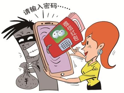 注意啦,这六种微信红包千万不能抢!