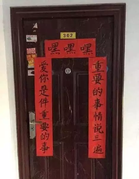 为啥左右对联一样一样滴    横批