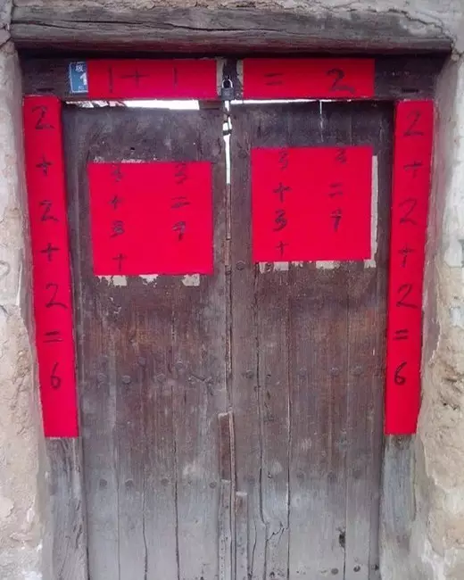 网友晒自家“奇葩”春联 看完觉得太有才了!