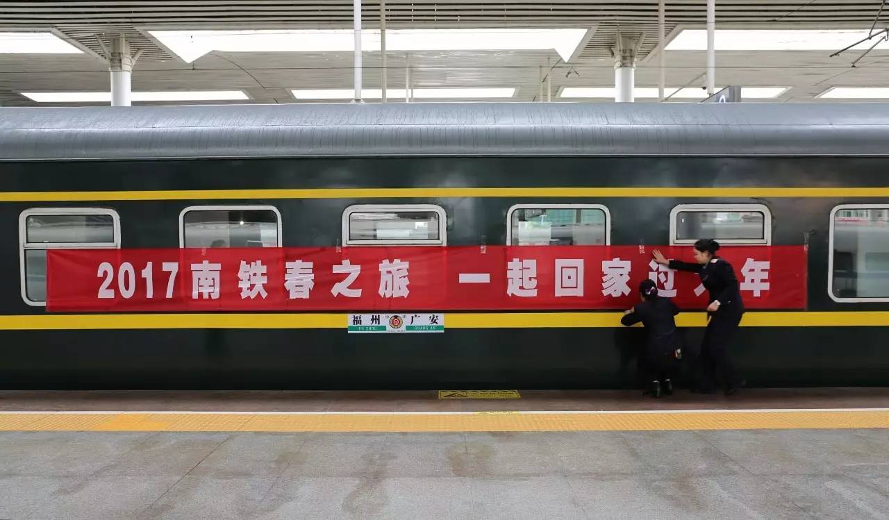 客运段担当值乘任务的青年乘务员张贴横幅欢迎乘坐"农民工专列"的旅客