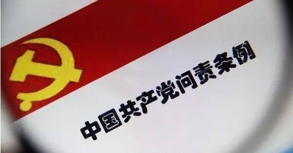 有的党组织长期不按党章要求过党的组织生活,党员不按规定足额交纳
