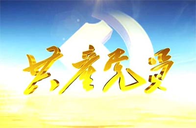 时代先锋〗践行"两学一做"——为您介绍我国心血管外科学开拓者之