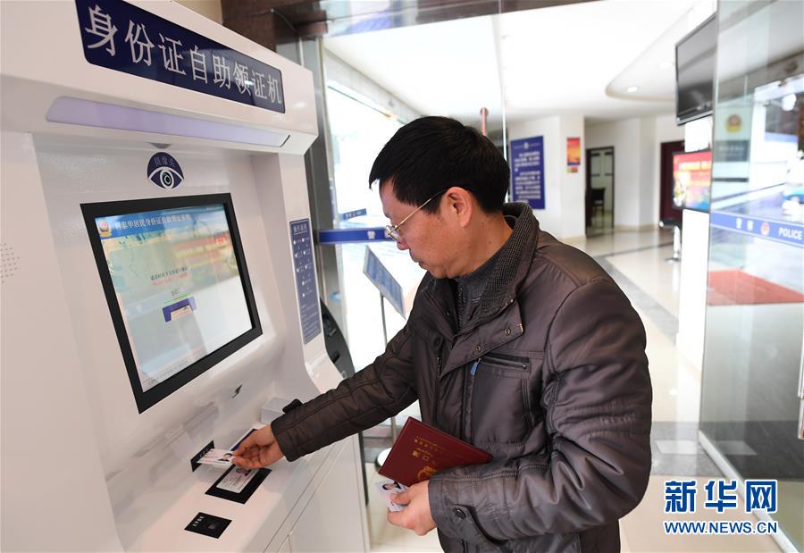 (社会)(1)重庆开展居民身份证24小时自助服务工作