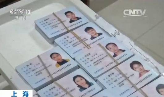 蒙古族身份证图片