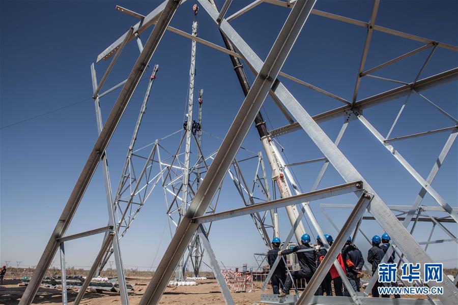 （经济）（1）昌吉-古泉&plusmn;1100千伏特高压直流输电线路全线铁塔建设即将完成