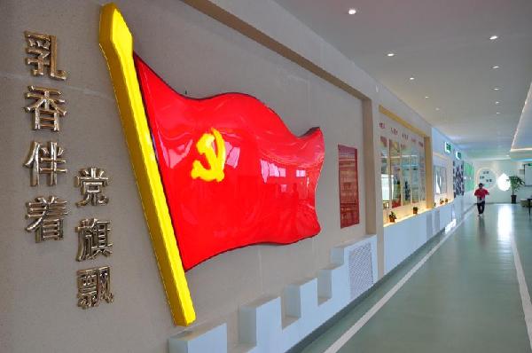 党建蒙牛筑牢全面从严治党治企的主阵地