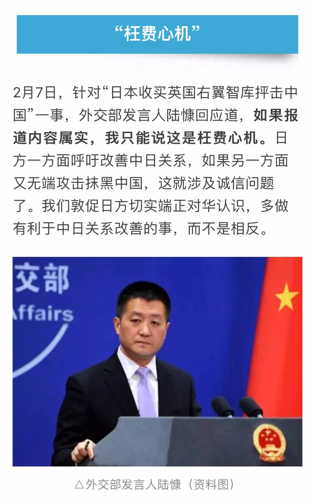 硬气2017年外交部十大经典成语回应