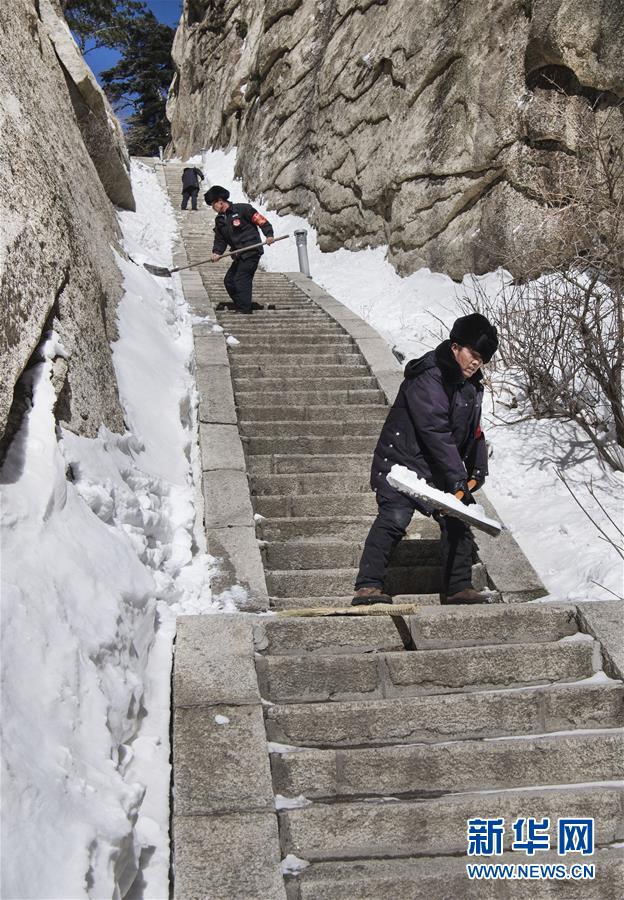 华山天险扫雪人