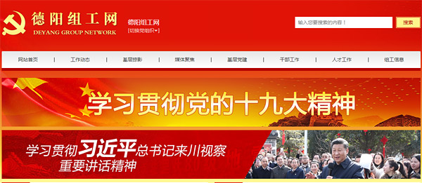 党员教育四川省德阳市三破治教推动虚实转变