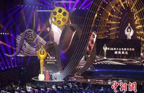 第34届大众电影百花奖揭晓 《红海行动》五项大奖成为最大赢家第34届