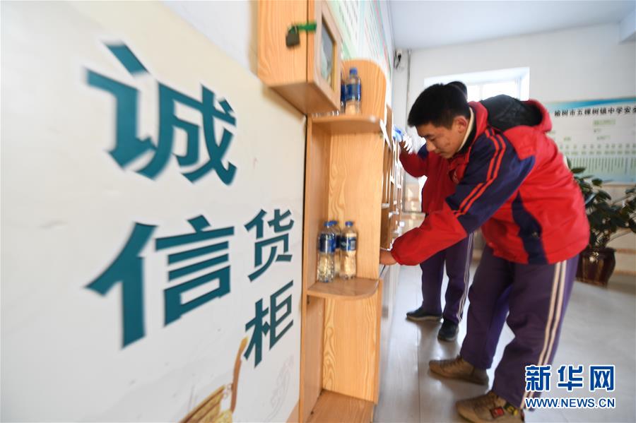 （庆祝改革开放40周年基层行&middot;学校篇&middot;图文互动）（4）一所摆脱&ldquo;辍学之困&rdquo;的东北农村中学