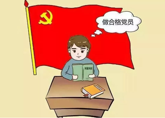 党务主题党日应该怎么过