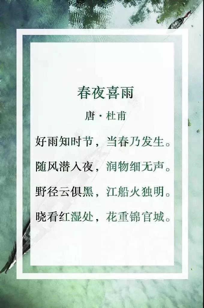 【国学】春日已到,九首诗词感受春风拂面!