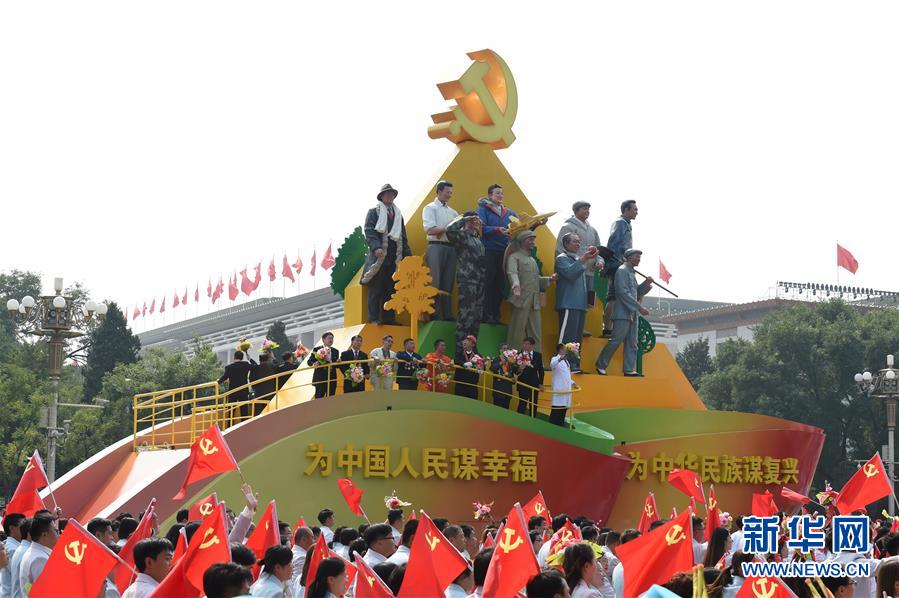 （新华全媒头条·图文互动）（10）凝聚爱国主义的磅礴力量！——新中国成立70周年盛典启示录