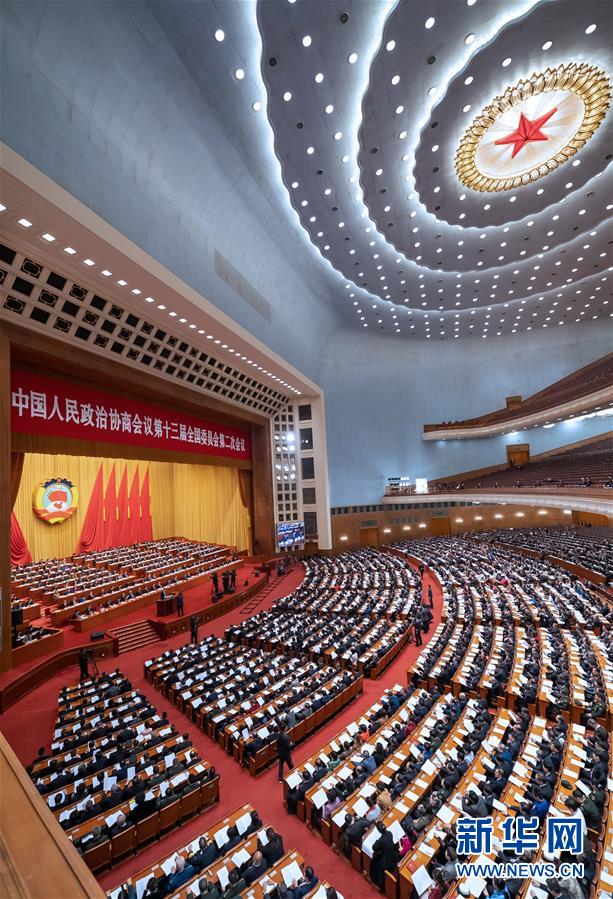 3月9日,全国政协十三届二次会议在北京人民大会堂举行第二次全体