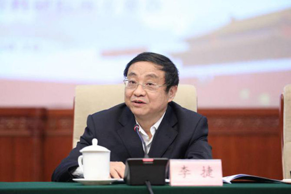 《求是》杂志社原社长李捷作主题报告