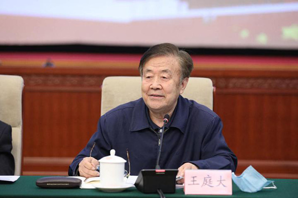 所专委会主任委员王庭大作主旨报告中国科学院大学马克思主义学院院长