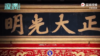 故宫正大光明匾亮了评论区沸腾