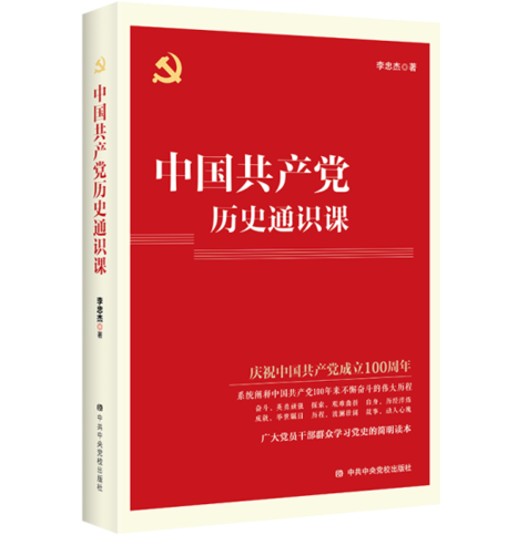 世界读书日 | 学党史 悟初心 担使命