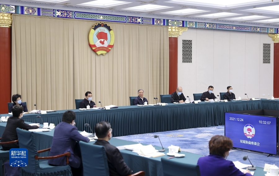 中共中央政治局常委,全国政协主席汪洋主持会议