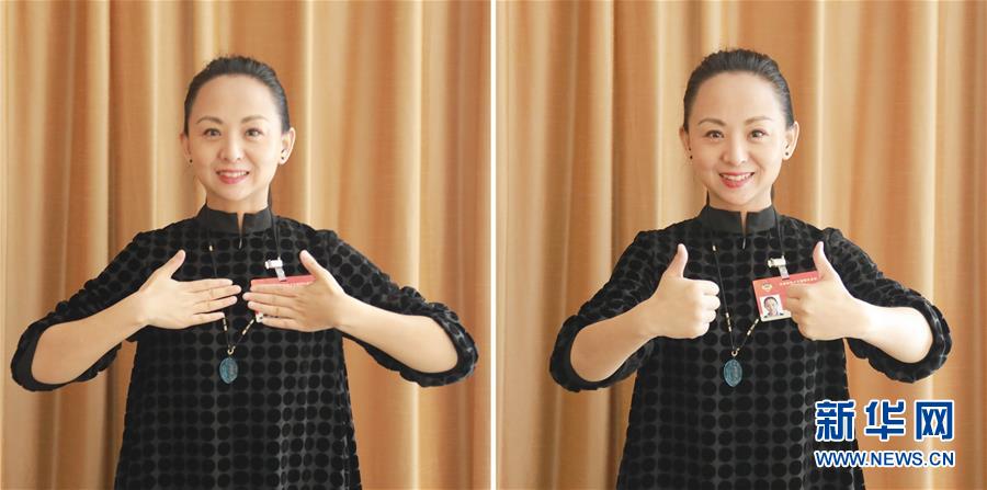 （两会&middot;新华视界）（7）邰丽华委员的&ldquo;指尖寄语&rdquo;