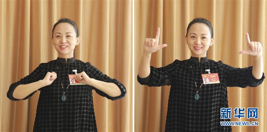 （两会&middot;新华视界）（8）邰丽华委员的&ldquo;指尖寄语&rdquo;