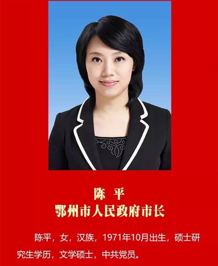 孙兵当选鄂州市九届人大常委会主任