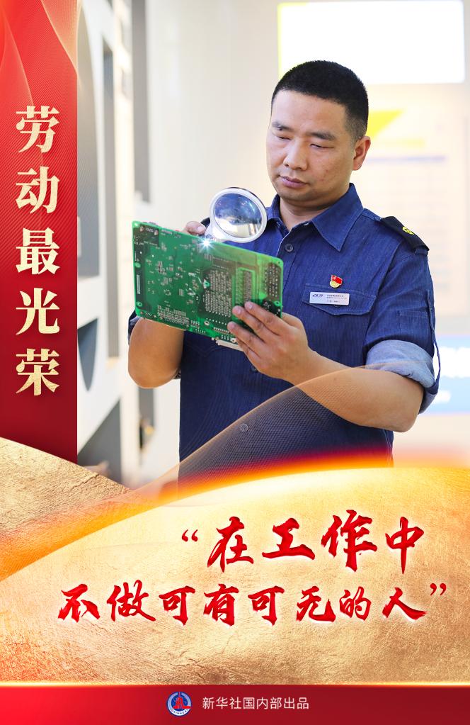 新华全媒丨一勤天下无难事劳动节倾听他们的光荣与梦想
