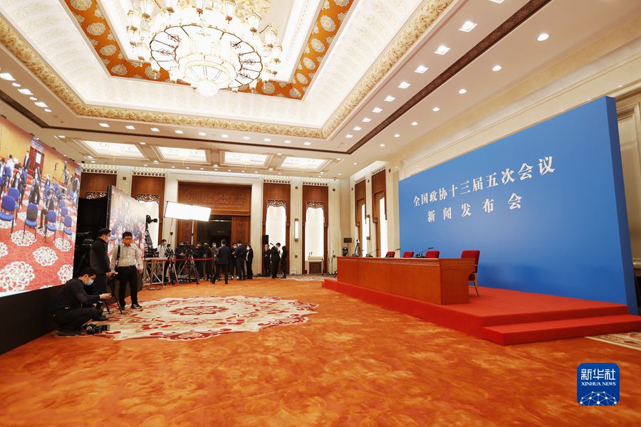 3月3日,全国政协十三届五次会议召开新闻发布会.