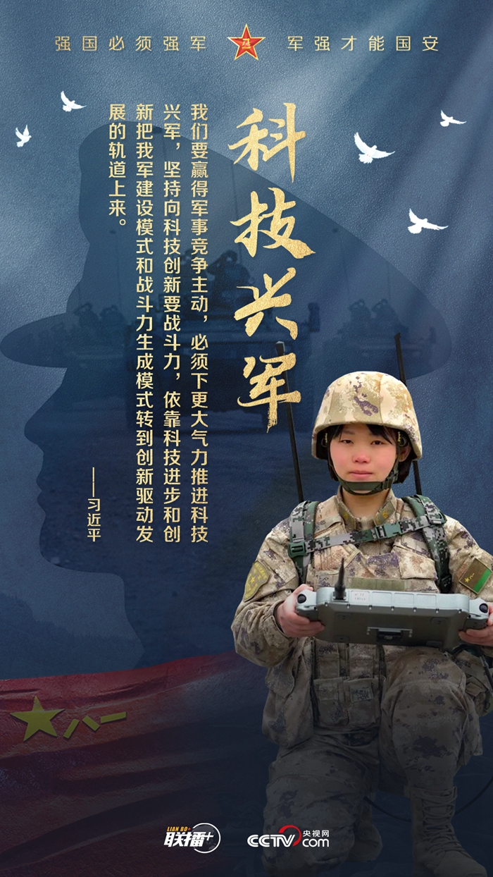 强军之路丨强国必须强军军强才能国安
